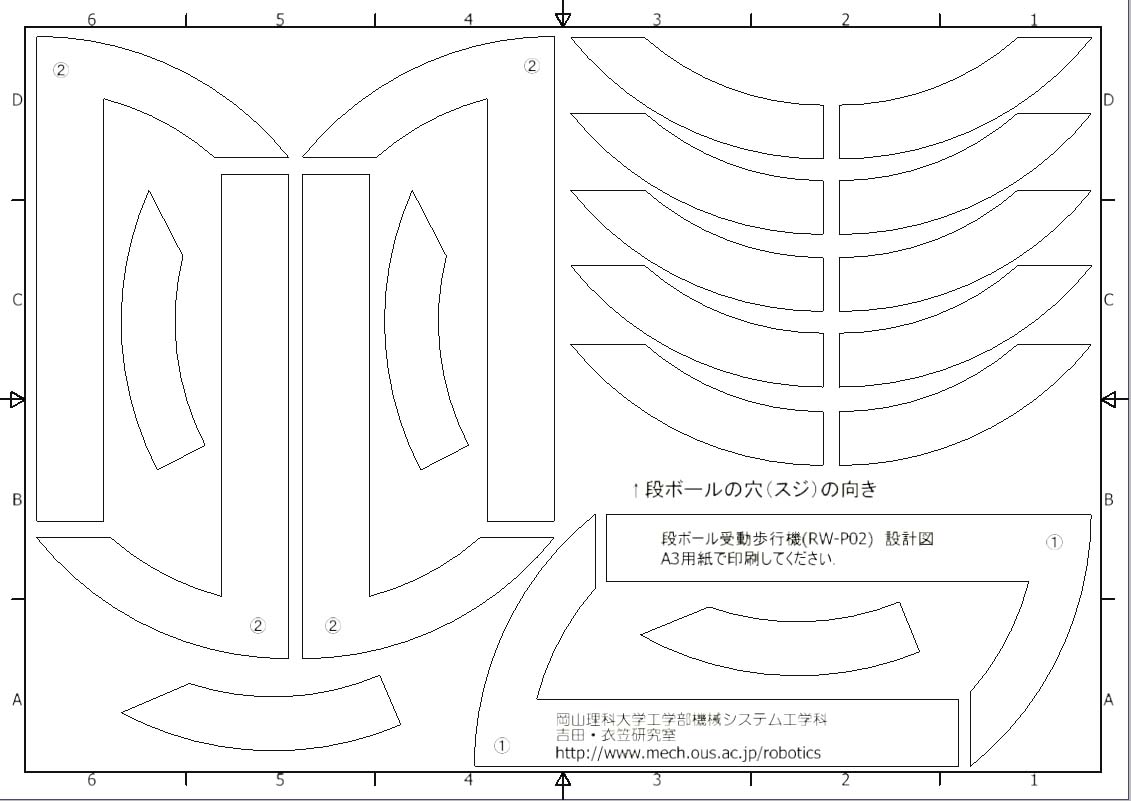 衣笠研究室 岡山理科大学