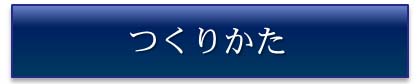 衣笠研究室 岡山理科大学